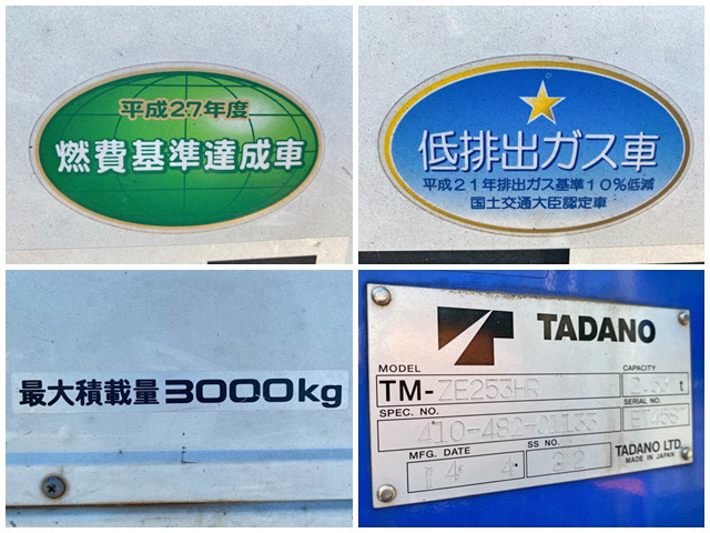 いすゞエルフクレーン3段小型（2t・3t）[写真21]