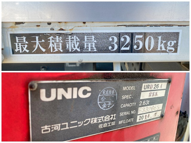 いすゞエルフユニック4段小型（2t・3t）[写真21]