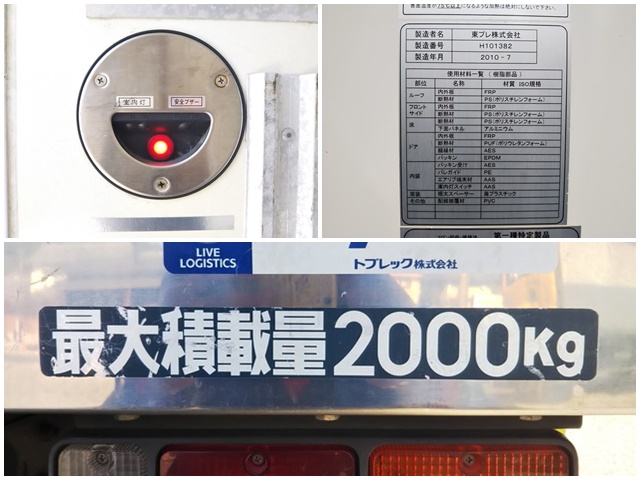 三菱ふそうキャンター冷凍車（冷蔵車）小型（2t・3t）[写真18]