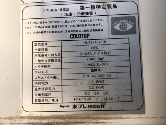 三菱ふそうキャンター冷凍車（冷蔵車）小型（2t・3t）[写真19]