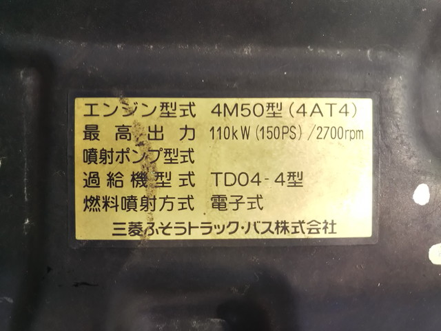 三菱ふそうキャンター冷凍車（冷蔵車）小型（2t・3t）[写真27]