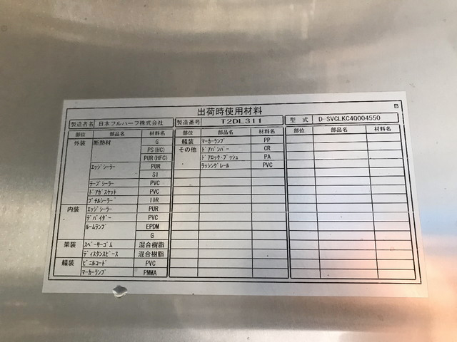 いすゞエルフアルミバン小型（2t・3t）[写真18]