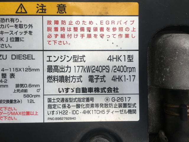 いすゞフォワード冷凍車（冷蔵車）中型（4t）[写真25]