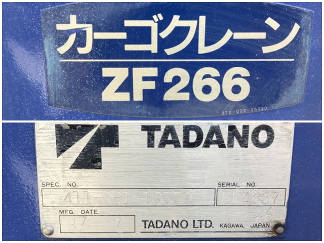 いすゞエルフクレーン6段小型（2t・3t）[写真18]