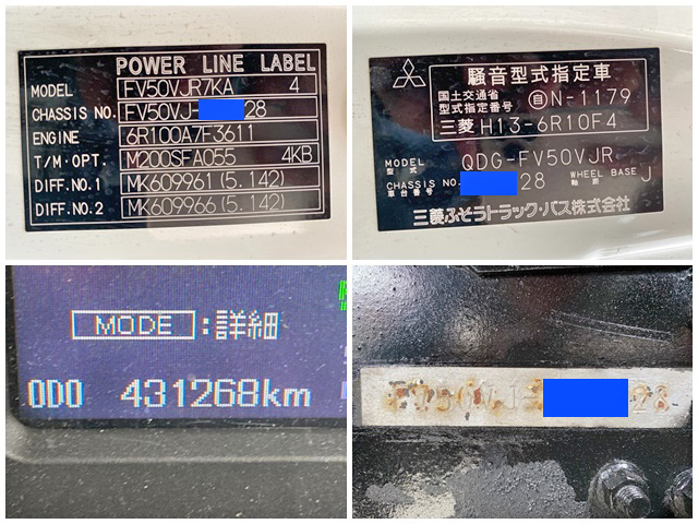 三菱ふそうスーパーグレートトレーラーヘッド（トラクターヘッド）大型（10t）[写真39]