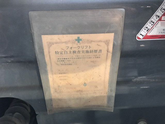 トヨタフォークリフト[写真14]