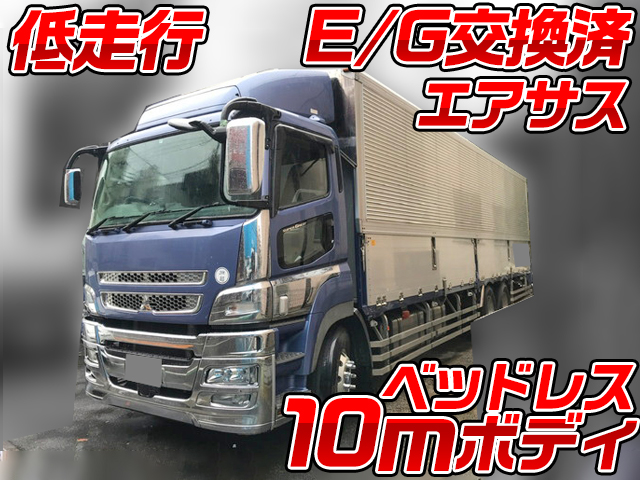 三菱ふそうスーパーグレートアルミウイング大型（10t）LKG-FU54VZ [写真01]