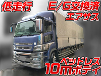 三菱ふそうスーパーグレートアルミウイング大型（10t）[写真01]