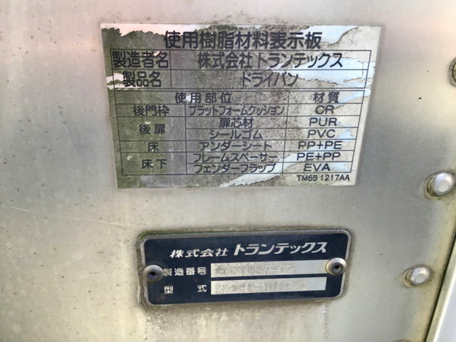 日野デュトロアルミバン小型（2t・3t）[写真11]