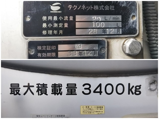 日野レンジャータンク車（タンクローリー）中型（4t）[写真16]