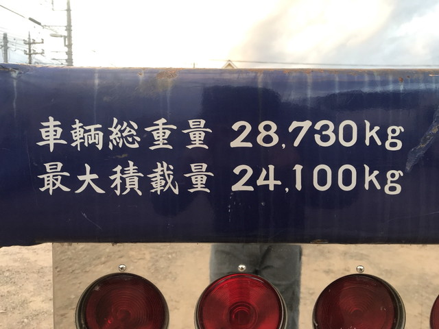 その他のメーカーその他の車種平床式トレーラー大型（10t）[写真10]