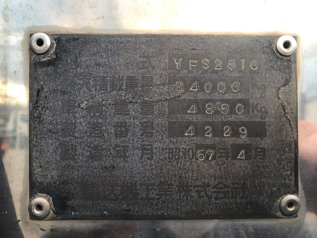 その他のメーカーその他の車種平床式トレーラー大型（10t）[写真11]