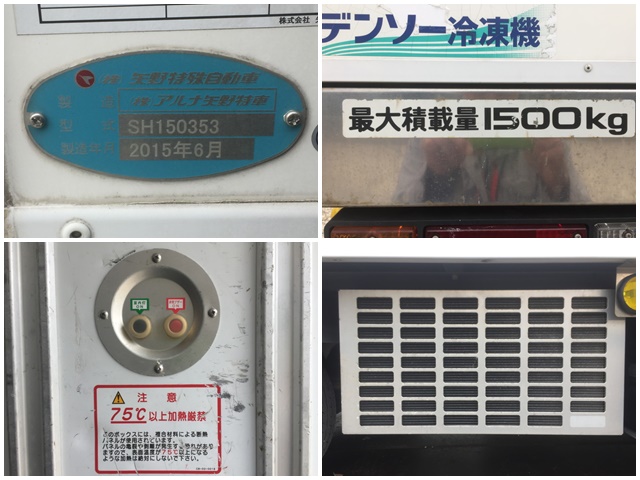 マツダタイタン冷凍車（冷蔵車）小型（2t・3t）[写真17]