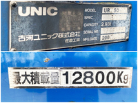 三菱ふそうスーパーグレートユニック4段大型（10t）[写真18]