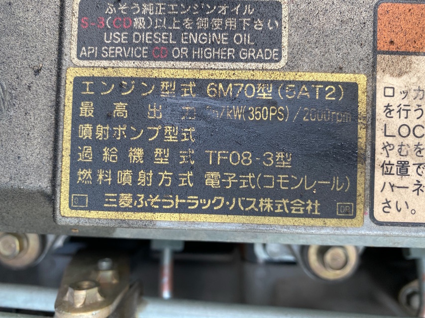 三菱ふそうスーパーグレートユニック4段大型（10t）[写真29]