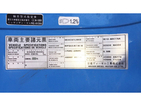 UDトラックスクオンミキサー車（コンクリートミキサー）大型（10t）[写真12]