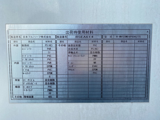 三菱ふそうファイター冷凍車（冷蔵車）中型（4t）[写真17]