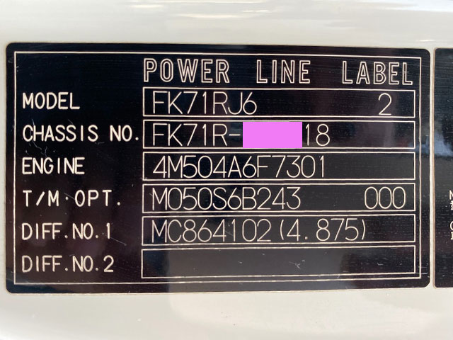 三菱ふそうファイター冷凍車（冷蔵車）中型（4t）[写真39]