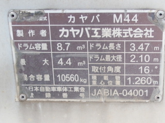 三菱ふそうスーパーグレートミキサー車（コンクリートミキサー）大型（10t）[写真19]