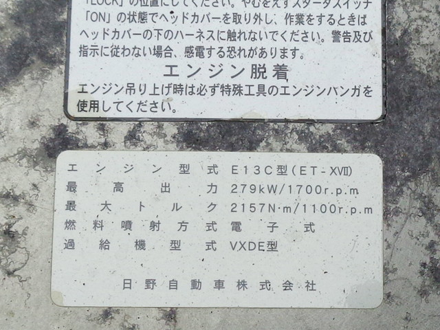 日野プロフィアアルミウイング大型（10t）[写真14]