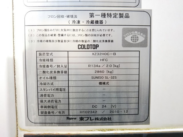 いすゞエルフ冷凍車（冷蔵車）小型（2t・3t）[写真17]