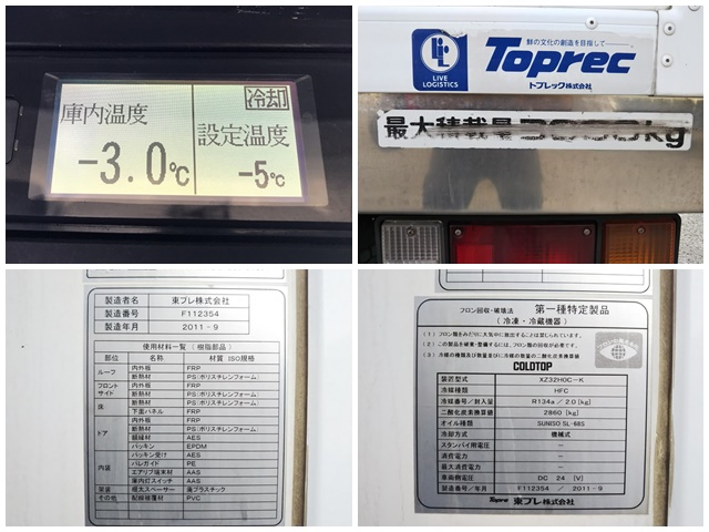 いすゞエルフ冷凍車（冷蔵車）小型（2t・3t）[写真16]