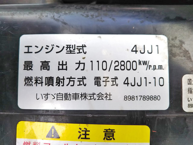 いすゞエルフ冷凍車（冷蔵車）小型（2t・3t）[写真28]