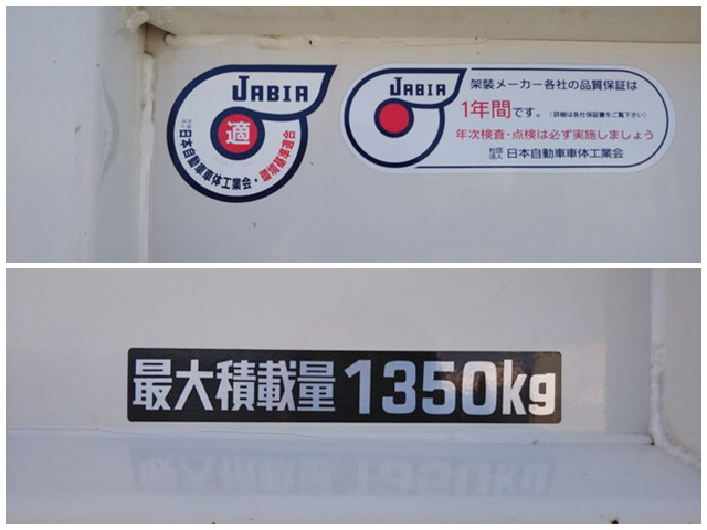 トヨタダイナ平ボディ小型（2t・3t）[写真18]