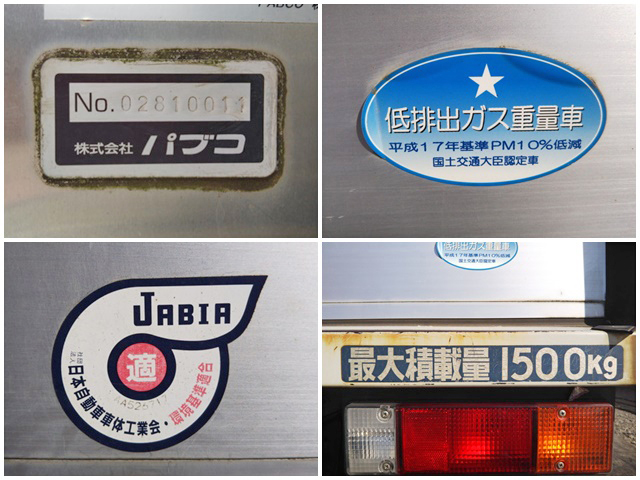 三菱ふそうキャンターガッツアルミバン小型（2t・3t）[写真15]