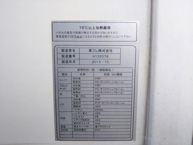 三菱ふそうキャンターアルミバン小型（2t・3t）[写真19]