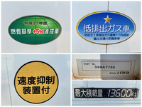 三菱ふそうスーパーグレートパネルウイング大型（10t）[写真17]