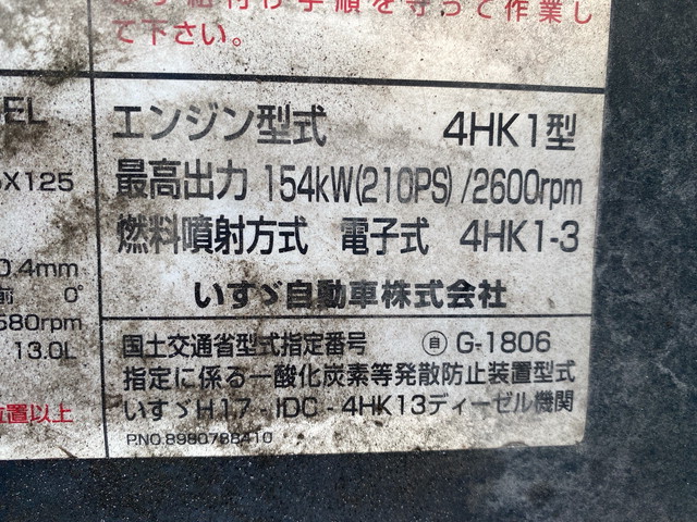 いすゞフォワード冷凍車（冷蔵車）中型（4t）[写真27]