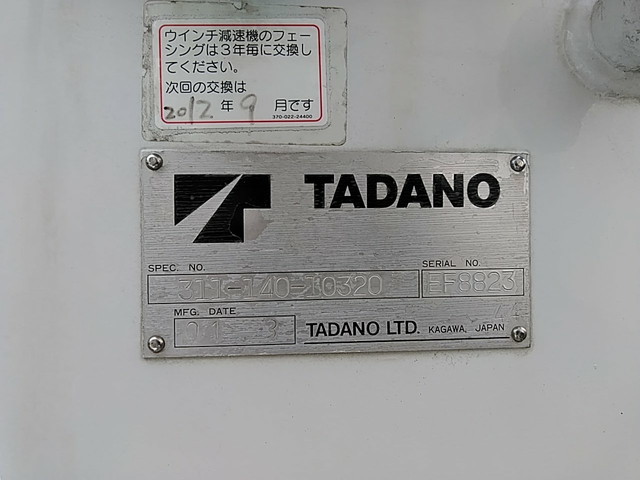 いすゞエルフクレーン6段小型（2t・3t）[写真14]