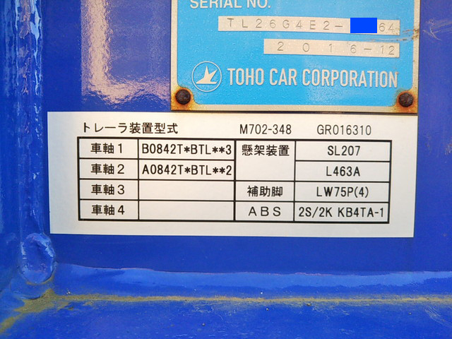 その他のメーカーその他の車種重機運搬トレーラー大型（10t）[写真24]