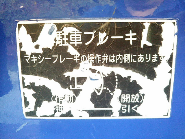 その他のメーカーその他の車種重機運搬トレーラー大型（10t）[写真13]
