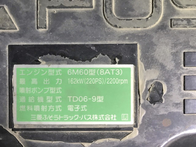 三菱ふそうファイターアームロール中型（4t）[写真25]