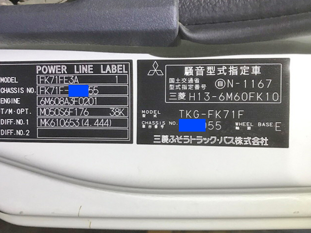 三菱ふそうファイターアームロール中型（4t）[写真36]