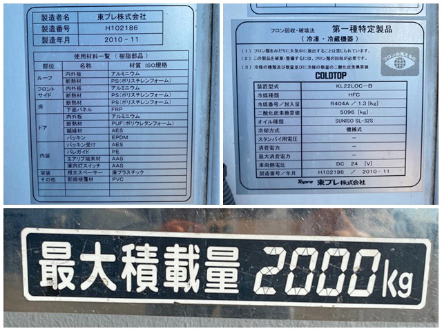 いすゞエルフ冷凍車（冷蔵車）小型（2t・3t）[写真19]
