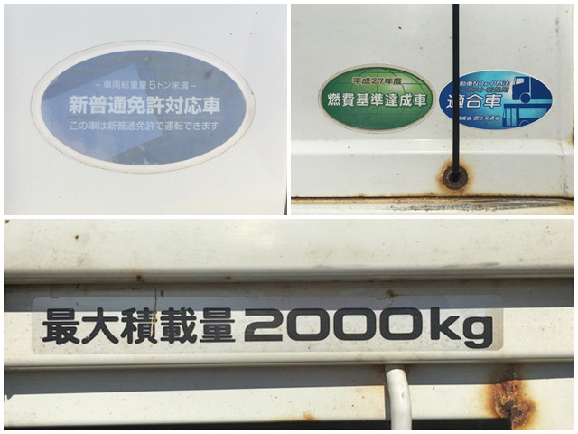 いすゞエルフ平ボディ小型（2t・3t）[写真17]