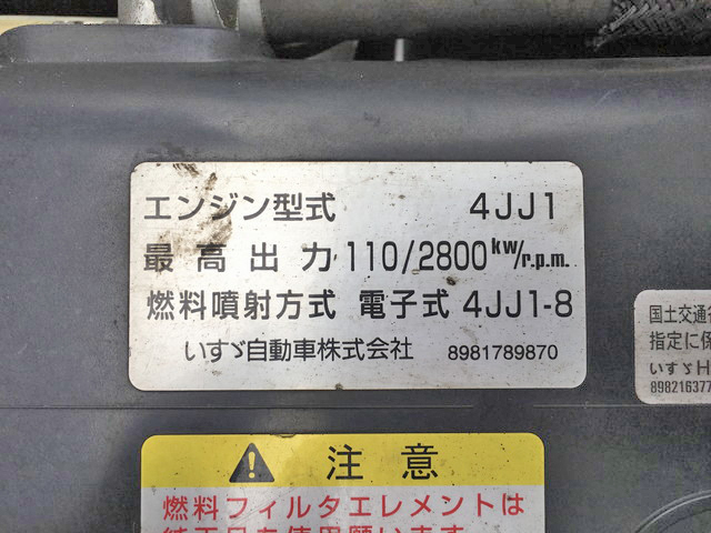 いすゞエルフ冷凍車（冷蔵車）小型（2t・3t）[写真31]