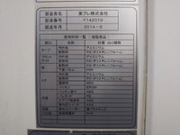 いすゞフォワード冷凍車（冷蔵車）中型（4t）[写真19]