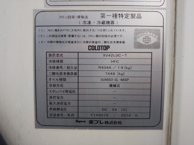 いすゞフォワード冷凍車（冷蔵車）中型（4t）[写真20]