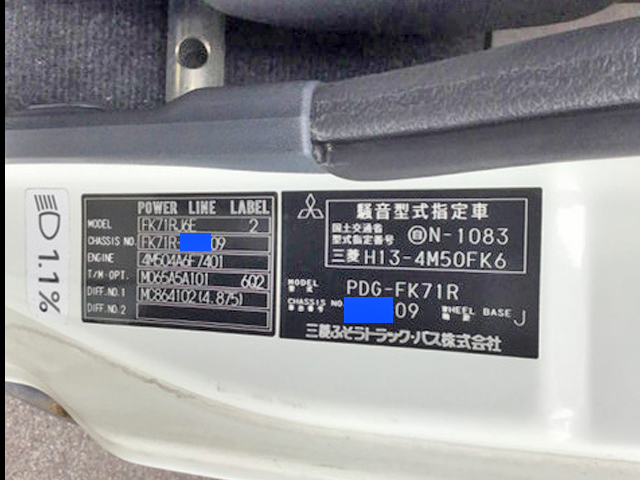 三菱ふそうファイターアルミバン中型（4t）[写真25]