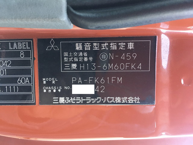 三菱ふそうファイターアルミウイング中型（4t）[写真39]