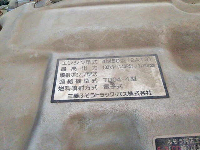 三菱ふそうキャンターユニック5段小型（2t・3t）[写真27]