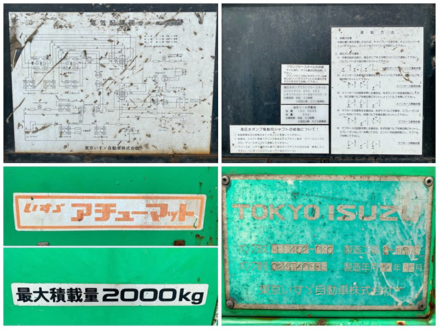 いすゞエルフ高圧洗浄車小型（2t・3t）[写真20]