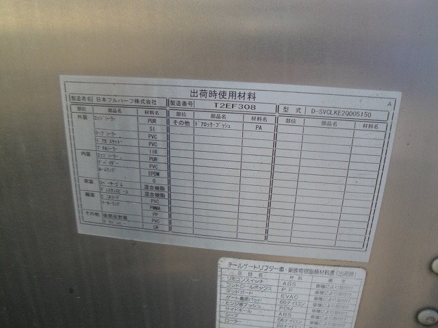 日産アトラスアルミバン小型（2t・3t）[写真34]