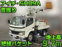 トヨタダイナ高所作業車小型（2t・3t）[写真01]