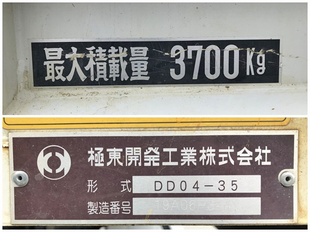 いすゞフォワードダンプ中型（4t）[写真17]