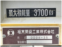 いすゞフォワードダンプ中型（4t）[写真17]